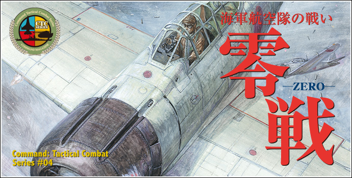 各種制作物 | コマンドマガジン - IEDのコマンドマガジン | ウォー