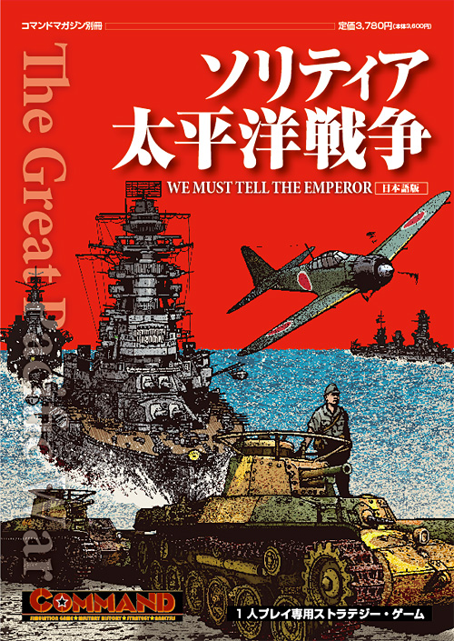 戦車マガジン別冊 増補改訂版 第2次大戦最大級の激戦 5 熱砂の死闘 北アフリカ-2 北アフリカ戦線 (GAKKEN REKISHI GUNZO 第2次大戦欧州戦史
