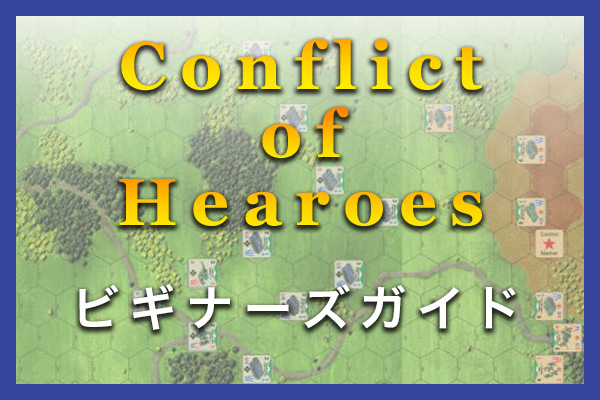 各種コラム | コマンドマガジン - IEDのコマンドマガジン | ウォー