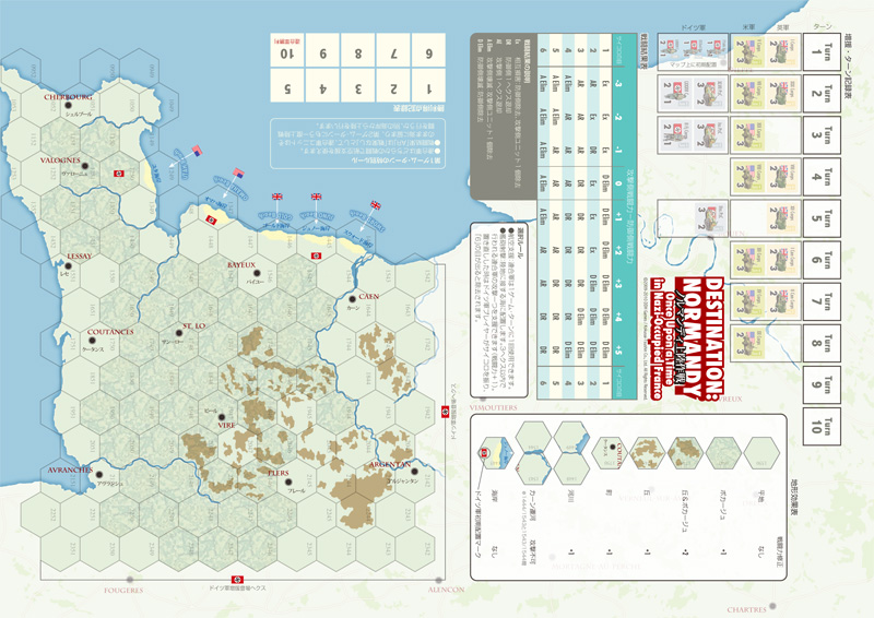 ウォーゲーム・ハンドブック2010/『ノルマンディ上陸作戦』（デスティ