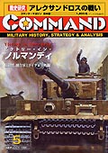 V~[VQ[厏yCommand Magazine(R}h}KW) zuR}h}KW5v
