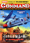 V~[VQ[厏yCommand Magazine(R}h}KW) zuR}h}KW22v