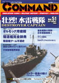 V~[VQ[厏yCommand Magazine(R}h}KW) zuR}h}KW51v