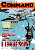 V~[VQ[厏yCommand Magazine(R}h}KW) zuR}h}KW57v