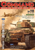 V~[VQ[厏yCommand Magazine(R}h}KW) zuR}h}KW118v\