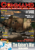 V~[VQ[厏yCommand Magazine(R}h}KW) zuR}h}KW140v\