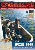 V~[VQ[厏yCommand Magazine(R}h}KW) zuR}h}KW155v\