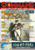 V~[VQ[厏yCommand Magazine(R}h}KW) zuR}h}KW160v\