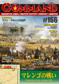 V~[VQ[厏yCommand Magazine(R}h}KW) zuR}h}KW166v\