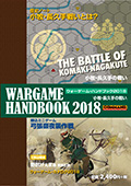 V~[VQ[厏yCommand Magazine(R}h}KW) zuEH[Q[EnhubN2018v\