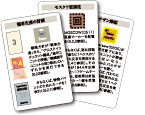 ■シミュレーションゲーム専門誌■【Command Magazine(コマンドマガジン) 】「ワールド・ウォー・シリーズ第3号『独ソ戦ソリティア』カード（一部抜粋）」