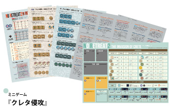 ■シミュレーションゲーム専門誌■【Command Magazine(コマンドマガジン) 】■『クレタ侵攻』チャート・カードシート一部