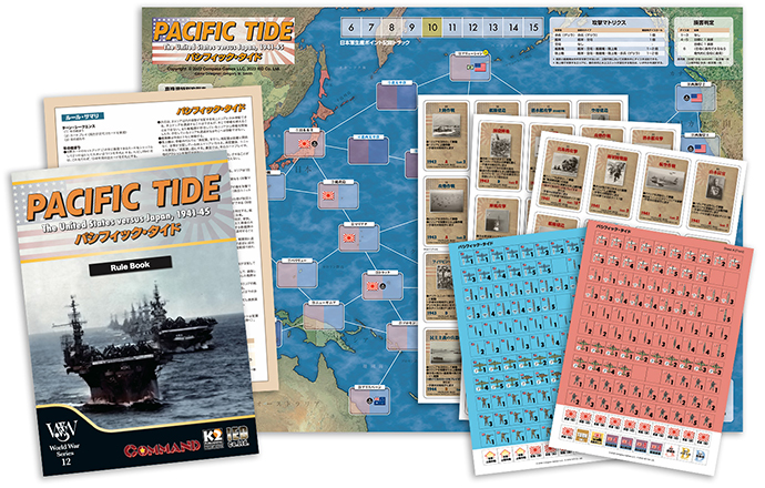 ■シミュレーションゲーム専門誌■【Command Magazine(コマンドマガジン) 】『パシフィック・タイド(PACIFIC TIDE)』