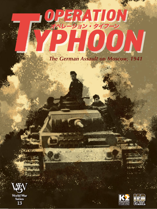 [hEEH[EV[Y13w^Ct[: OPERATION TYPHOONx