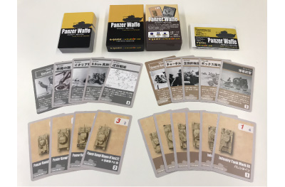 『Panzer Waffe:North African Campaign』コンポーネント画像