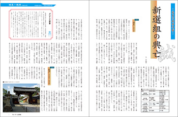 新選組の興亡 ～幕末京都事件帳～（中嶋真） 盤上で再現する新選組最大の戦い～ゲーム『新選組始末記』では池田屋騒動はこう描かれる