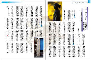 ヒゲの大佐の「対決の日本史」（鈴木銀一郎） 「チェインジ」の時代の若者代表～坂本龍馬と土方歳三
