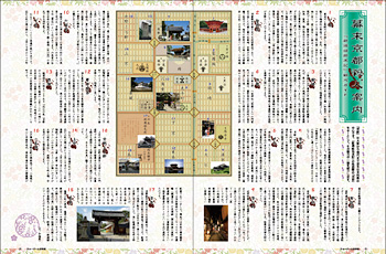 幕末京都殺人案内～『新選組始末記』観光ガイド（中嶋真）