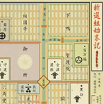◆ウォーゲーム日本史 ─ ウォーゲーム日本史 創刊号（第1号） 『新選組始末記　～鴨川血風録～』 マップ（拡大）